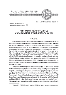 Գրիչ‑հեղինակ Դանիէլ եպիսկոպոսը եւ նրա աղթամարեան գրչական տոհմը (ԺԴ.&mdash;ԺԵ. դդ.)