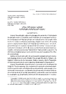 Արշակ Չօպանեանի կազմած բարբառային բառարանների մասին