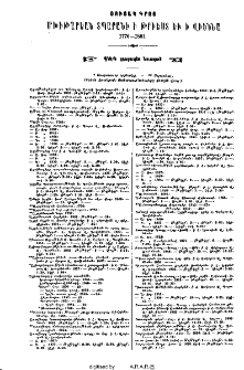 Ցուցակ գրոց Մխիթարեան տպարանի ի Թրիեստ եւ ի Վիեննա 1776-1891