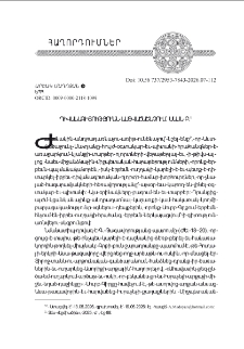 Դիւանագիտութիւնն Աստուածաշնչում. մասն Բ