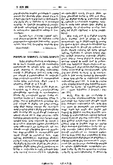 Թուղթն եւ գրութեան հնագոյն նիւթերը