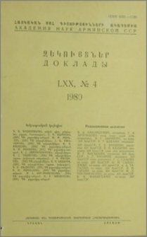 Խմբագրական կոլեգիա; Բովանդակություն