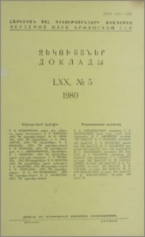 Խմբագրական կոլեգիա; Բովանդակություն
