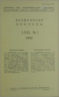 Խմբագրական կոլեգիա; Բովանդակություն