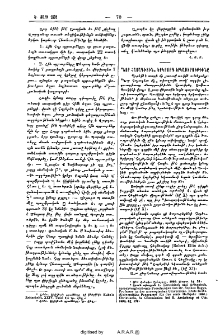 «Նոր հայագիտին» երկրորդ երկասիրութիւնը