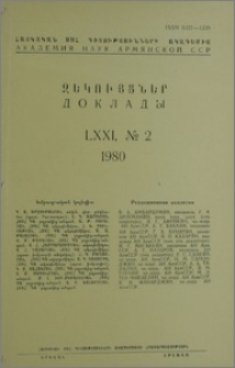Խմբագրական կոլեգիա; Բովանդակություն