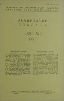 Խմբագրական կոլեգիա; Բովանդակություն