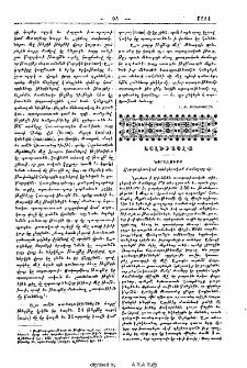 Այլեւայլք