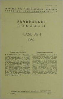 Խմբագրական կոլեգիա; Բովանդակություն