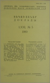 Խմբագրական կոլեգիա; Բովանդակություն