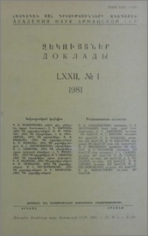 Խմբագրական կոլեգիա; Բովանդակություն