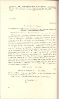 Об изменении коэффициентов интенсивности при запайке продольной трещины в призматическом стержне