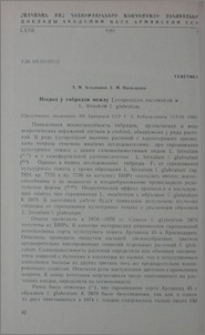 Некроз у гибридов между Lycopersicon esculentum и L. hirsutum f. glabratum