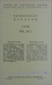 Խմբագրական կոլեգիա; Բովանդակություն