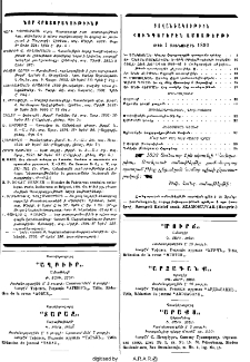 Յայտարարութիւններ