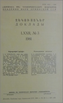 Խմբագրական կոլեգիա; Բովանդակություն