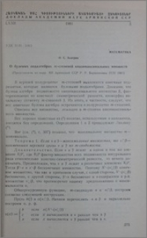 О булевых подалгебрах m-степеней квазимаксимальных множеств