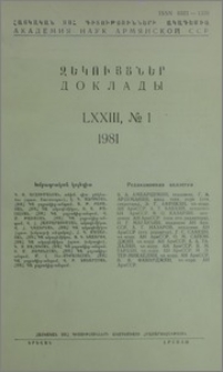 Խմբագրական կոլեգիա; Բովանդակություն