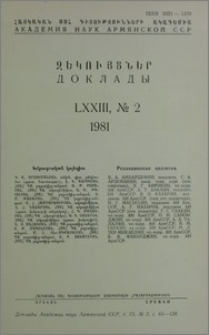 Խմբագրական կոլեգիա; Բովանդակություն