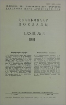 Խմբագրական կոլեգիա; Բովանդակություն