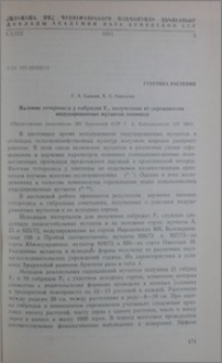 Явление гетерозиса у гибридов F1, полученных от скрещивания индуцированных мутантов пшеницы