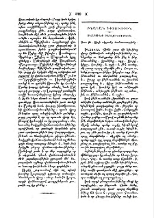 Սկզբունք բնալուծութեան