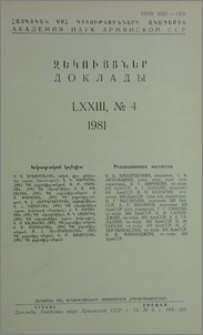 Խմբագրական կոլեգիա; Բովանդակություն