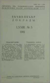 Խմբագրական կոլեգիա; Բովանդակություն