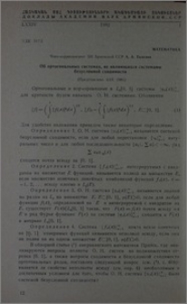 Об ортогональных системах, не являющихся системами безусловной сходимости