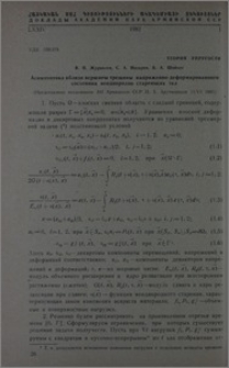 Асимптотика вблизи вершины трещины напряженно-деформированного состояние неоднородно стареющих тел