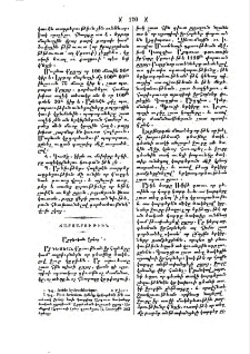Արդեսեան ջրհոր
