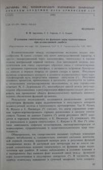 О влиянии гипоталамуса на функцию коры надпочечников при алоксановом диабете