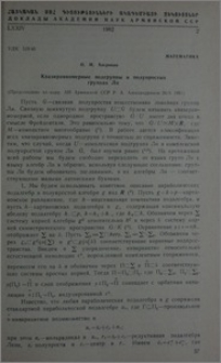 Квазиравномерные подгруппы в полупростых группах Ли