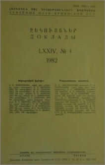 Խմբագրական կոլեգիա; Բովանդակություն