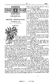 Մայիսի տասնուվեցը. Պատմական վէպ