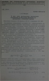 О двух типах ортогональных интегральных соотношений для бесселевых функций и их приложениях к смешанным задачам