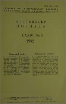 Խմբագրական կոլեգիա; Բովանդակություն