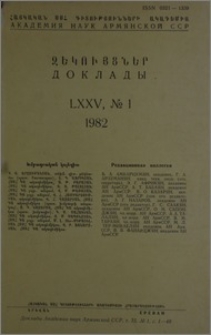 Խմբագրական կոլեգիա; Բովանդակություն