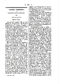 Համառօտ երկրագիտութիւն
