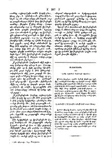 Տնտեսական