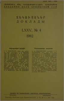 Խմբագրական կոլեգիա; Բովանդակություն