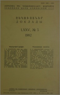 Խմբագրական կոլեգիա; Բովանդակություն