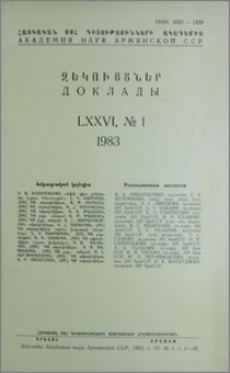 Խմբագրական կոլեգիա; Բովանդակություն