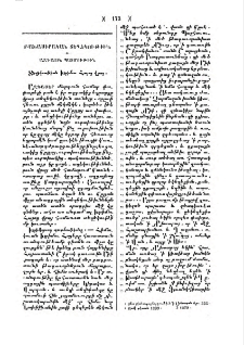Տեղեկութիւն Խրիմու Հայոց վրայ