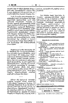 Բովանդակութիւն