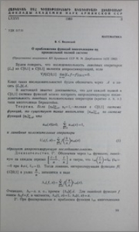 О приближении функции многочленами по произволной полной системе