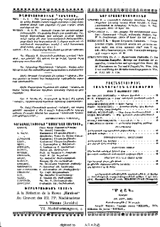 Յայտարարութիւններ