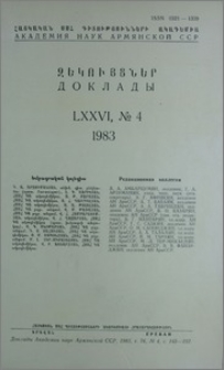 Խմբագրական կոլեգիա; Բովանդակություն