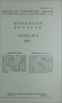 Խմբագրական կոլեգիա; Բովանդակություն