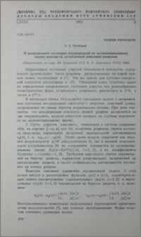 О напряженном состоянии неоднородной по экспоненциальному закону плоскости, ослабленной конечным разрезом